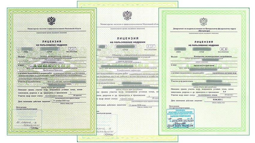 лицензия на скважину для юридических лиц Пермь
